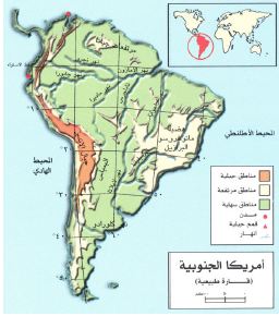 قارة امريكا الجنوبية