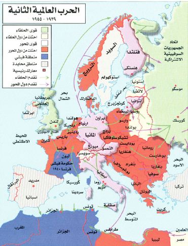 الدول التي شاركت في الحرب العالمية الثانية