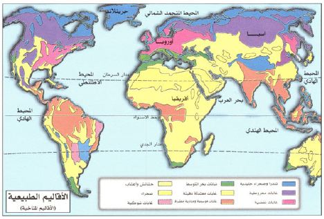 بحث عن الاقاليم الجغرافية