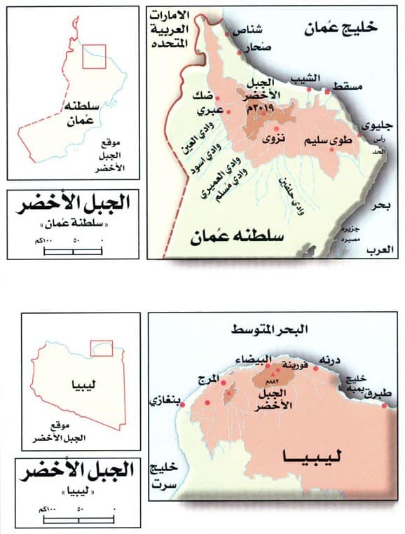 الجبل الأخضر يوجد في