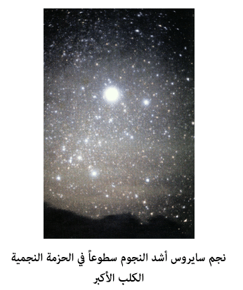 النجوم
