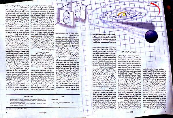 http://oloommagazine.com/images/Articles/13/SCI97b13N2_H01_006693.jpg