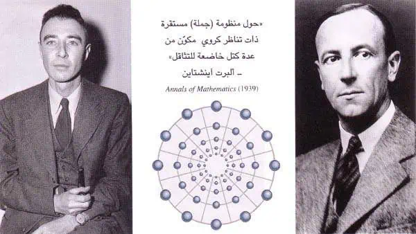 http://oloommagazine.com/images/Articles/13/SCI97b13N1_H03_006620.jpg