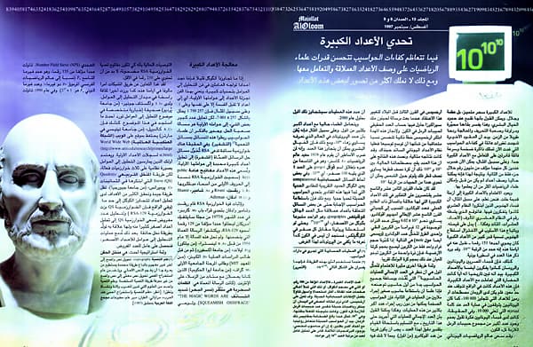 http://oloommagazine.com/images/Articles/13/SCI97b13N8-9_H05_007192.jpg-00000.jpg