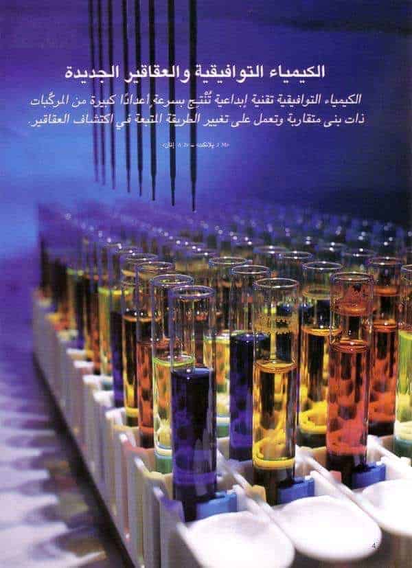 http://oloommagazine.com/images/Articles/13/SCI97b13N6-7_H01_007056.jpg