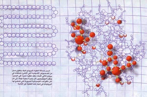http://oloommagazine.com/images/Articles/13/SCI97b13N2_H01_006692.jpg