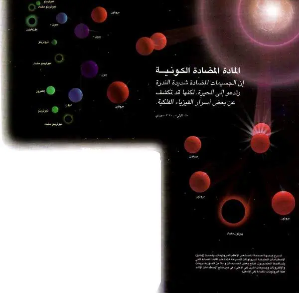 http://oloommagazine.com/images/Articles/14/SCI98b14N8-9_H05_008075.jpg