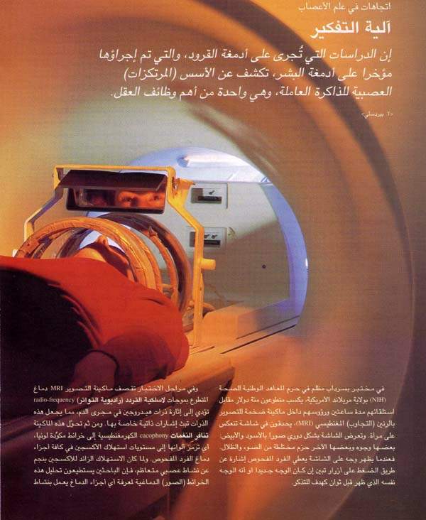 http://oloommagazine.com/images/Articles/14/SCI98b14N5_H02_007845.jpg