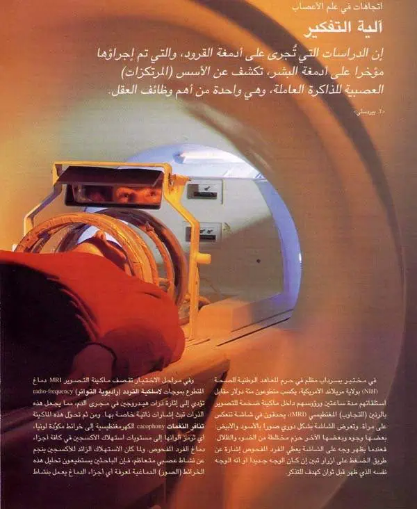 http://oloommagazine.com/images/Articles/14/SCI98b14N5_H02_007845.jpg