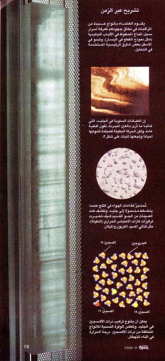 http://oloommagazine.com/images/Articles/14/SCI98b14N12_H03_007568.jpg