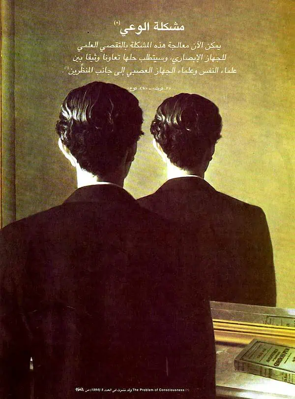 http://oloommagazine.com/images/Articles/15/SCI99b15N2-3_H02_008592.jpg