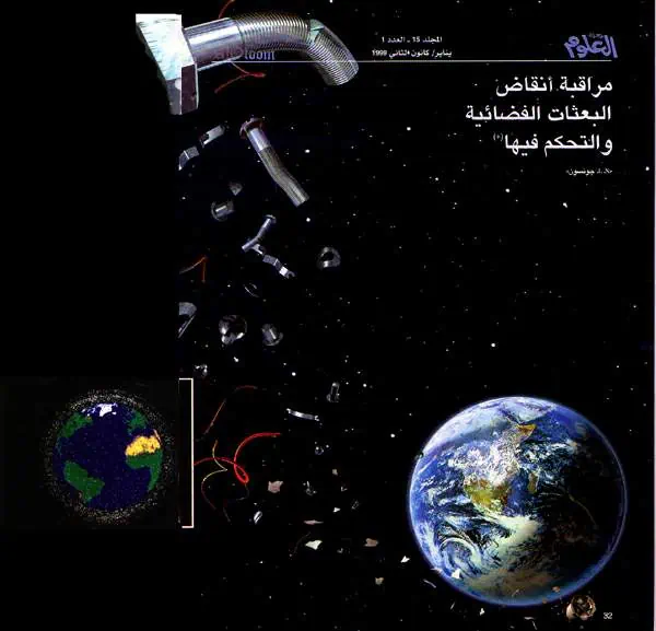 http://oloommagazine.com/images/Articles/15/SCI99b15N1_H05_008506.jpg