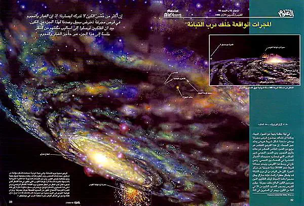 http://oloommagazine.com/images/Articles/15/SCI99b15N10_H05_008185.jpg