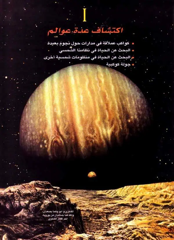 http://oloommagazine.com/images/Articles/16/SCI2000b16N7_8_H01_001217.jpg