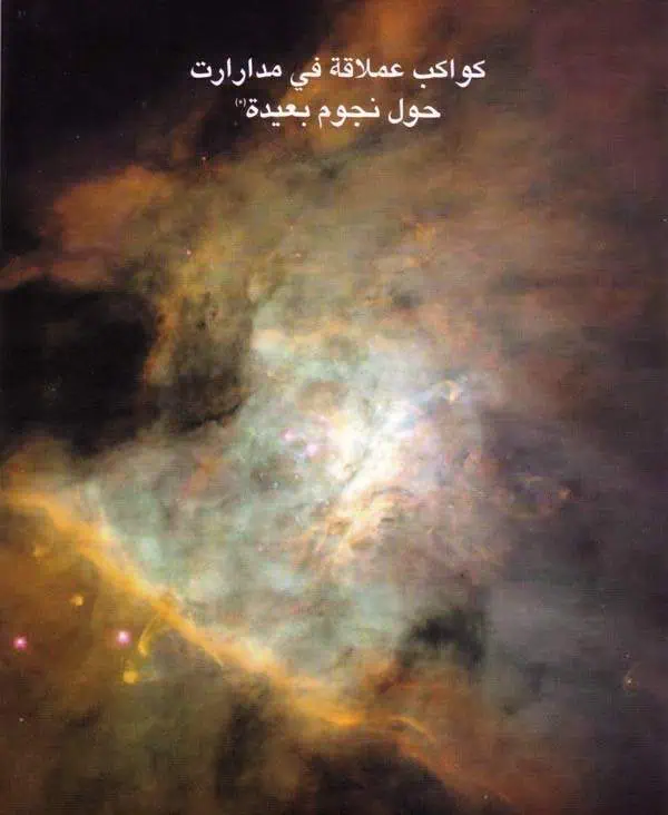 http://oloommagazine.com/images/Articles/16/SCI2000b16N7_8_H01_001218.jpg
