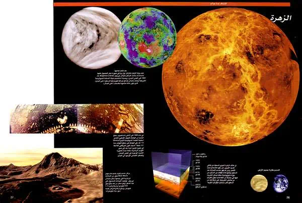 http://oloommagazine.com/images/Articles/16/SCI2000b16N7_8_H04_001237.jpg