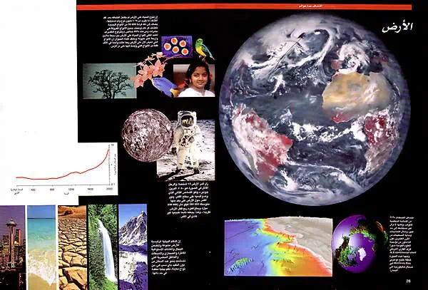 http://oloommagazine.com/images/Articles/16/SCI2000b16N7_8_H04_001238.jpg