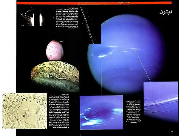 http://oloommagazine.com/images/Articles/16/SCI2000b16N7_8_H04_001243.jpg