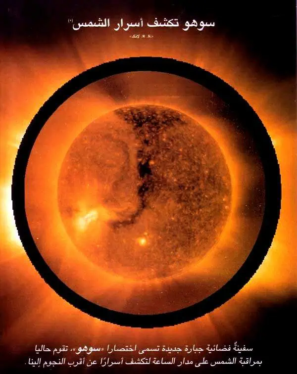 http://oloommagazine.com/images/Articles/16/SCI2000b16N7_8_H05_001247.jpg