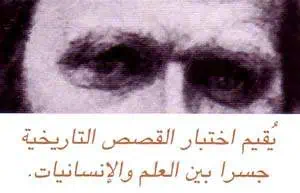 http://oloommagazine.com/images/Articles/16/SCI2000b16N11_H01_003445.jpg