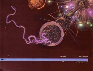 http://oloommagazine.com/images/Articles/16/SCI2000b16N11_H03_003454.jpg