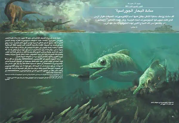 http://oloommagazine.com/images/Articles/17/SCI2001b17N10_H02_001467.jpg