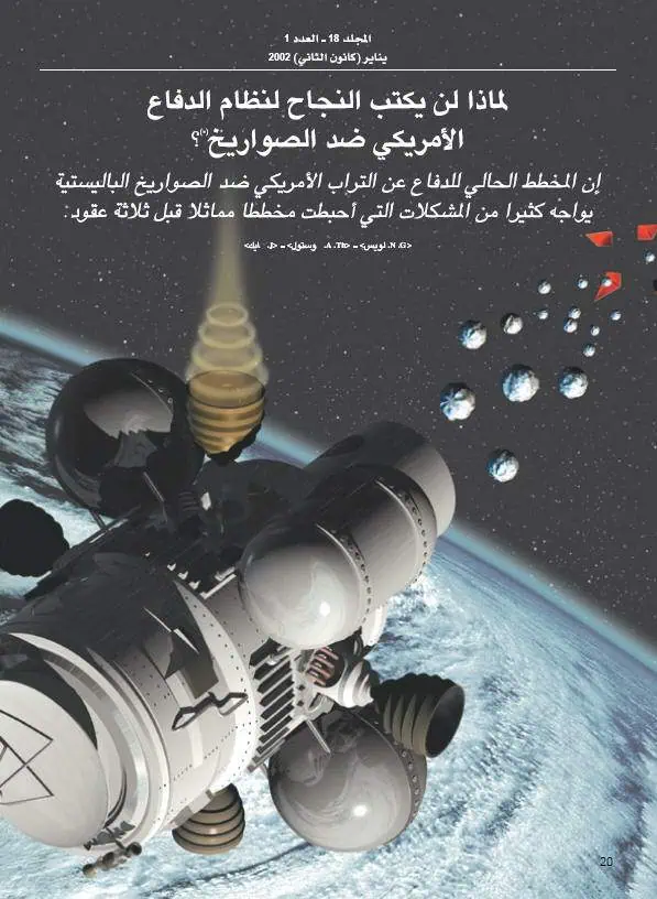http://oloommagazine.com/images/Articles/18/SCI2002b18N1_H03_002069.jpg