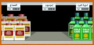 http://oloommagazine.com/images/Articles/19/SCI2003b19N4-5_H02_002935.jpg