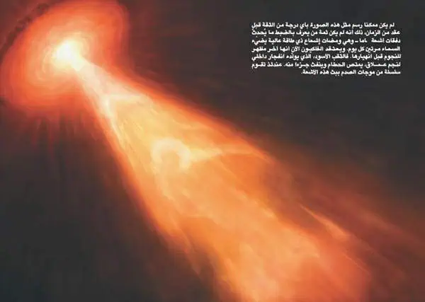 http://oloommagazine.com/images/Articles/19/SCI2003b19N6-7_H05_00525.jpg