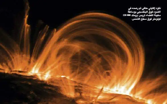 http://oloommagazine.com/images/Articles/19/SCI2003b19N6-7_H04_00521.jpg