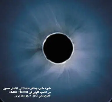 http://oloommagazine.com/images/Articles/19/SCI2003b19N6-7_H04_00524.jpg