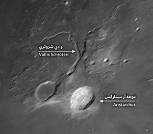 تاريخ القمر