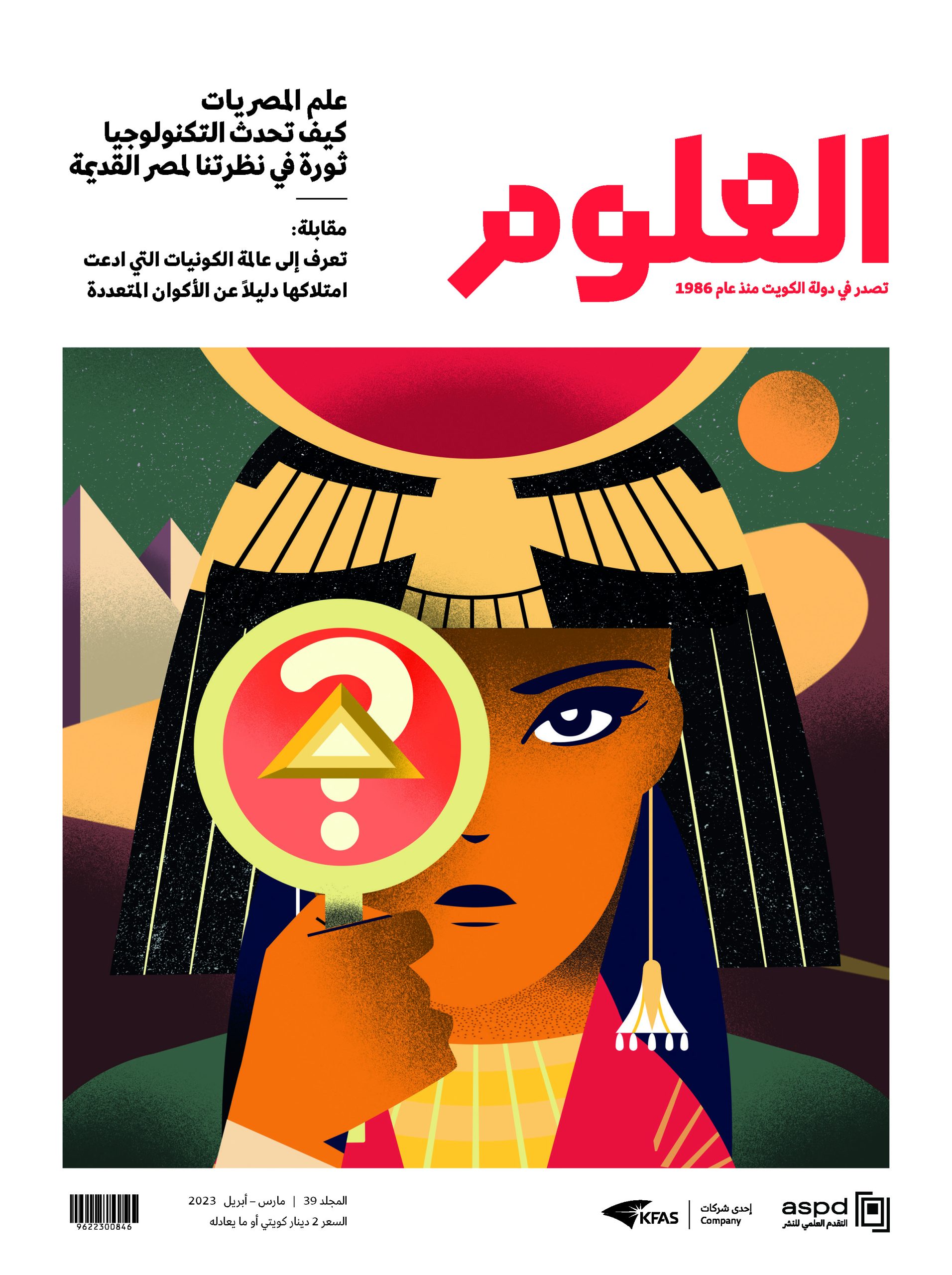 اكتشاف مقبرة