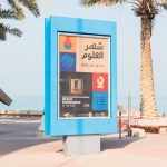 شهر العلوم