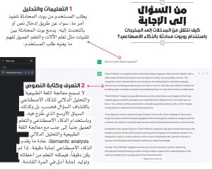 روبوتات المحادثة