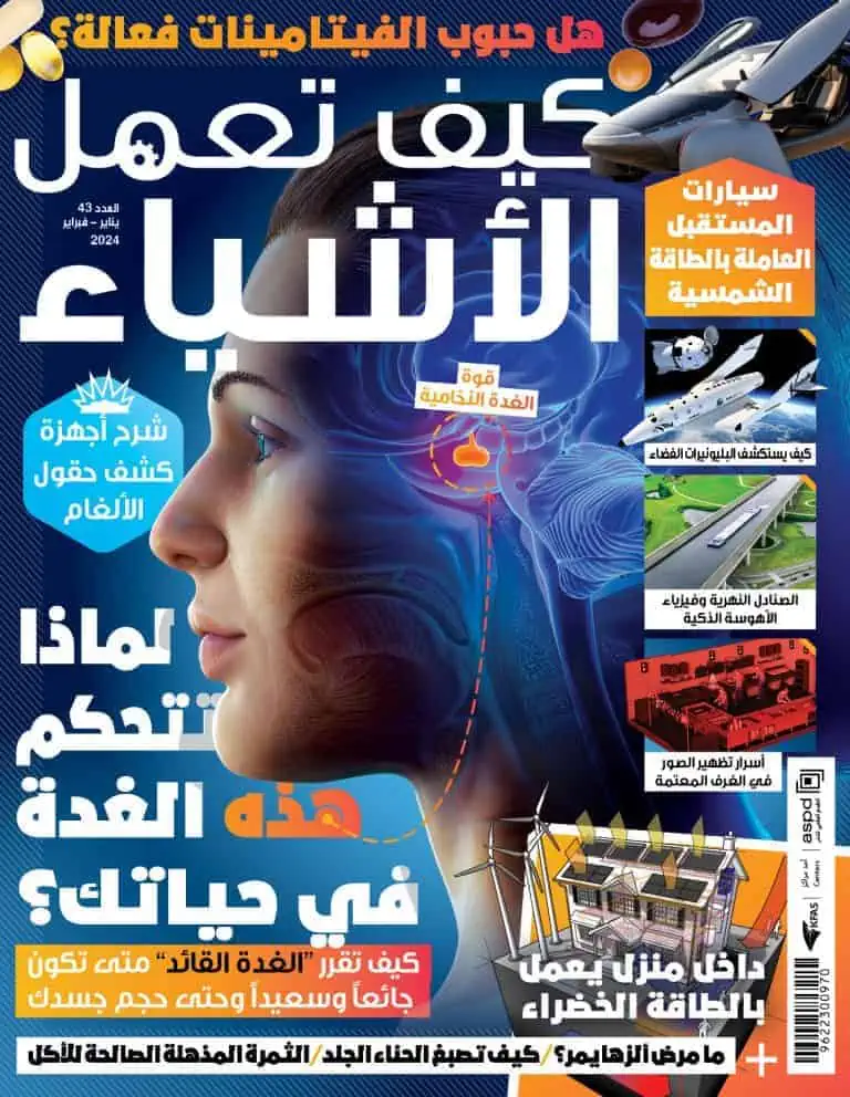 HIW Cover