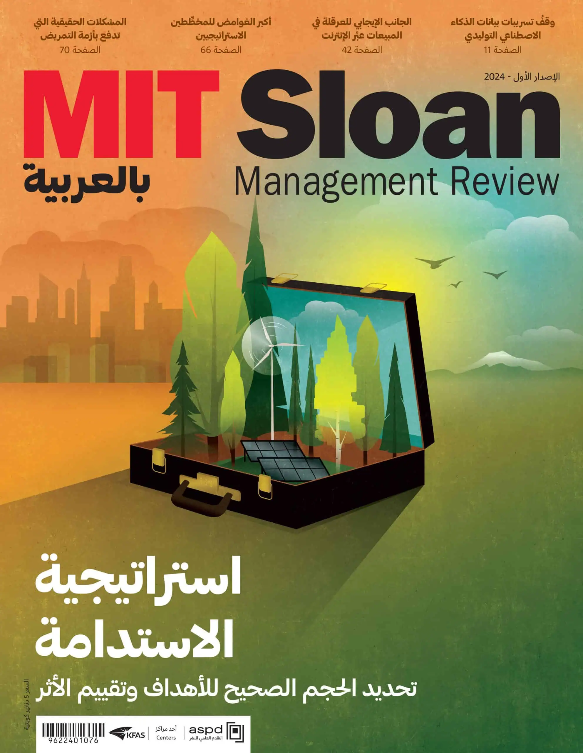 MIT Cover